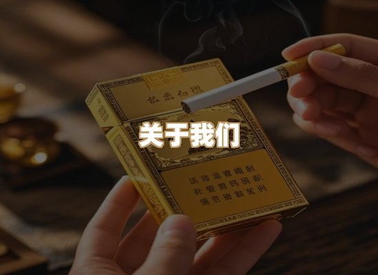 关于凯洛香烟平台